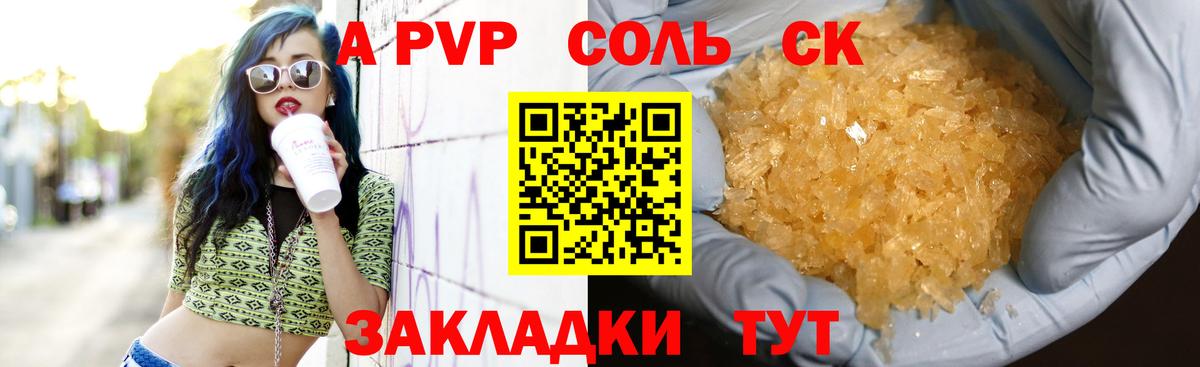 А ПВП СК КРИС  Вход с VPN  Альфа ПВП Соль  Бугуруслан 