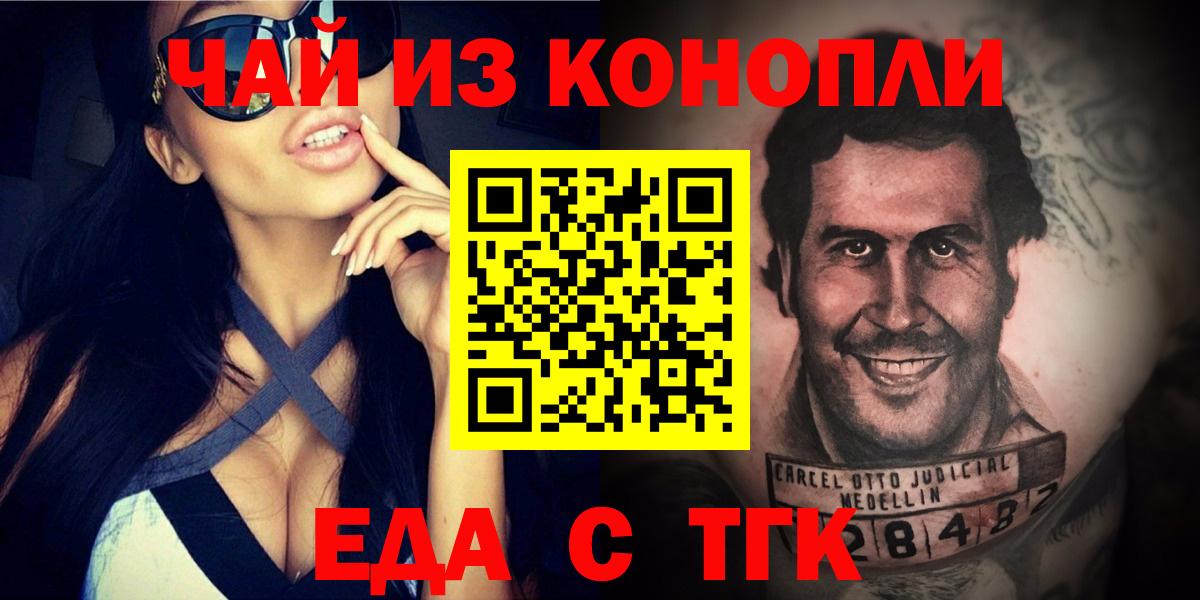 Бугуруслан  Canna-Cookies конопля  Вход с VPN 