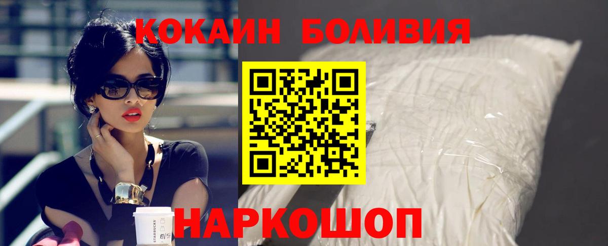 Кокаин VHQ Бугуруслан