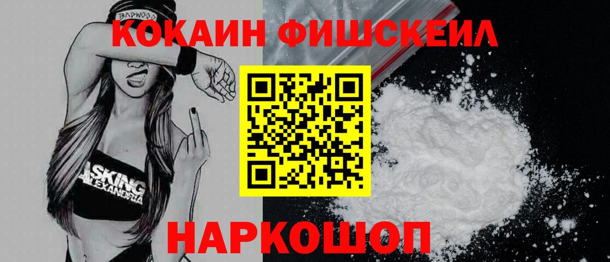 КОКАИН 98%  Cocaine VHQ  Cocaine  Вход с VPN  Бугуруслан 