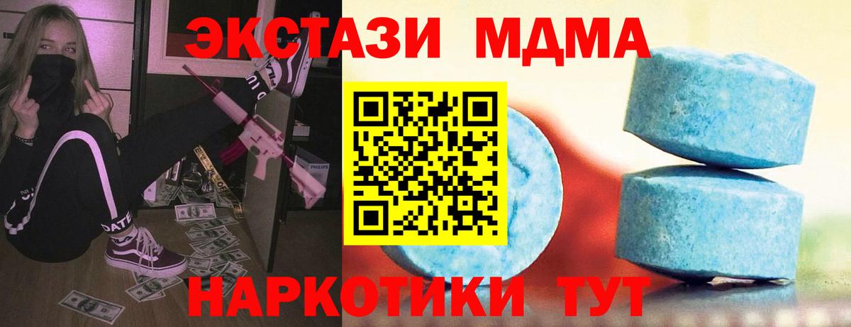 Бугуруслан  ЭКСТАЗИ  ЭКСТАЗИ диски  Вход с VPN  ЭКСТАЗИ 300 mg 