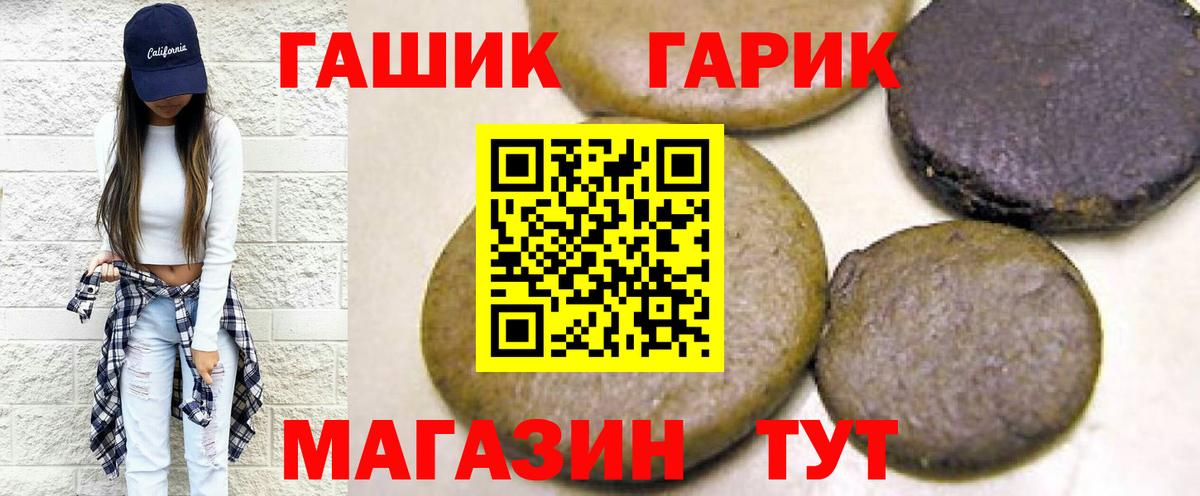 ГАШИШ Premium Бугуруслан