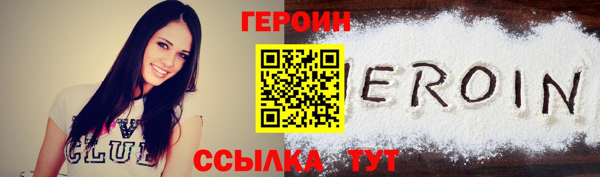 Героин  ГЕРОИН афганец  Вход с VPN  Бугуруслан 