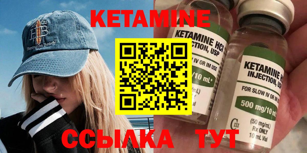 Кетамин VHQ  Вход с VPN  Бугуруслан 