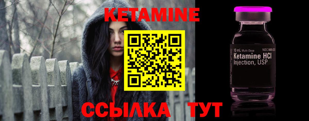 Кетамин VHQ Бугуруслан