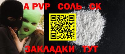 стафф Краснокаменск