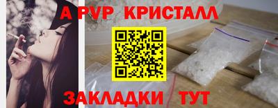 стафф Краснокаменск