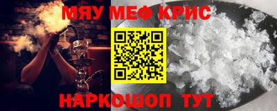стафф Краснокаменск