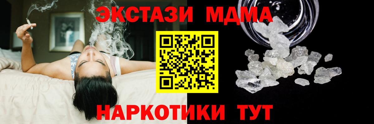 Бугуруслан  МДМА  МДМА молли  Вход с VPN  МДМА кристаллы 