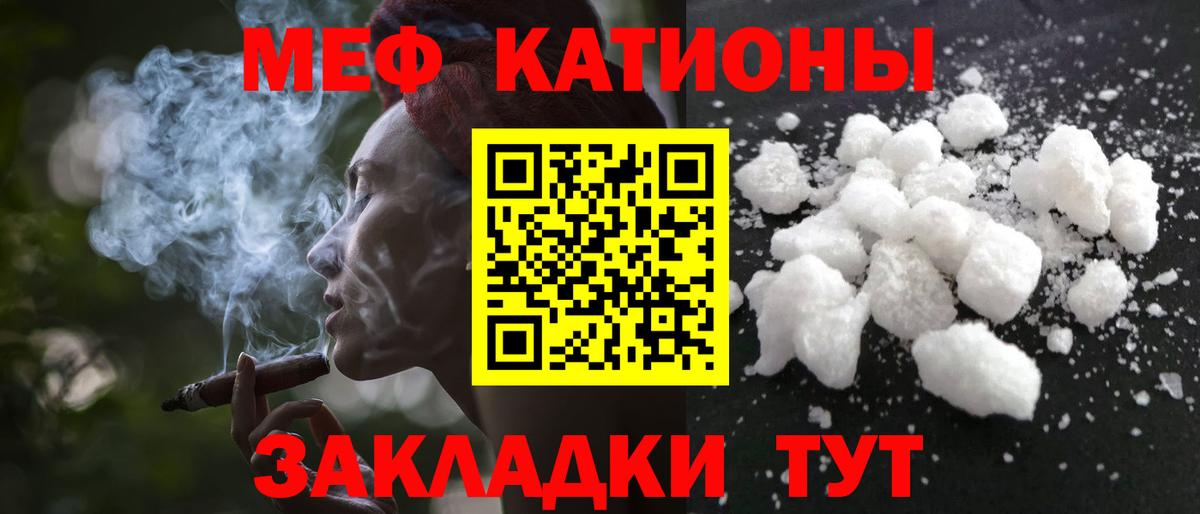 Меф  Бугуруслан