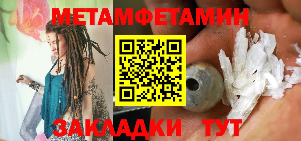 Метамфетамин Methamphetamine  Вход с VPN  Бугуруслан 