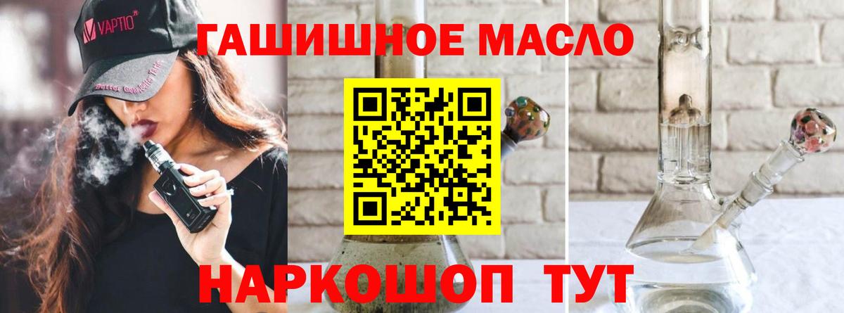 Дистиллят ТГК концентрат  Вход с VPN  как найти закладки  Бугуруслан  ТГК гашишное масло 